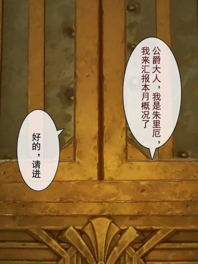 [冥河残月]莱欧斯利的办公室