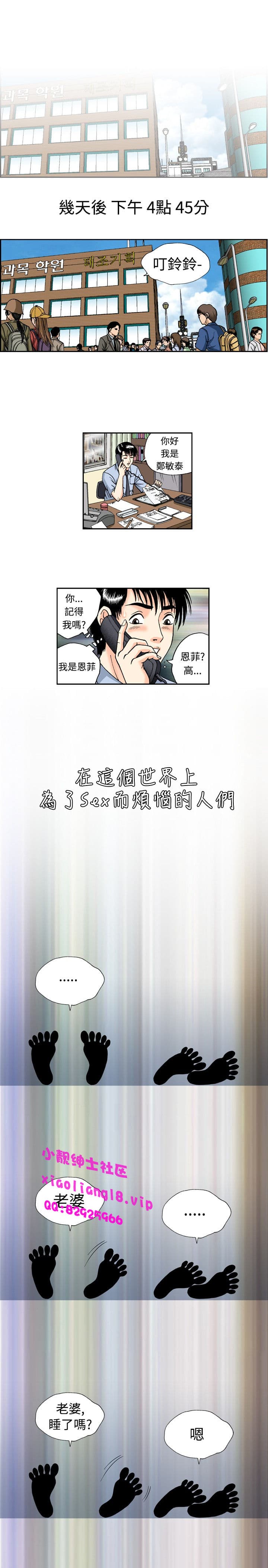 中文韩漫 疗育女孩 Ch.0-10