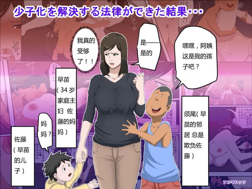 少子化を解决する法律ができた结果…