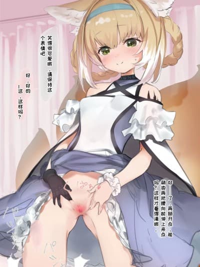 [明日方舟同人H·LC整合汉化组][猫の幼虫]铃兰小姐的玩具性刺激检查