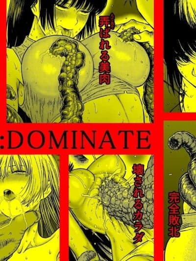 [ブルー・パーカッション (ボーン) ] M3：DOMINATE 肉体と心を支配されたヒロインの末路
