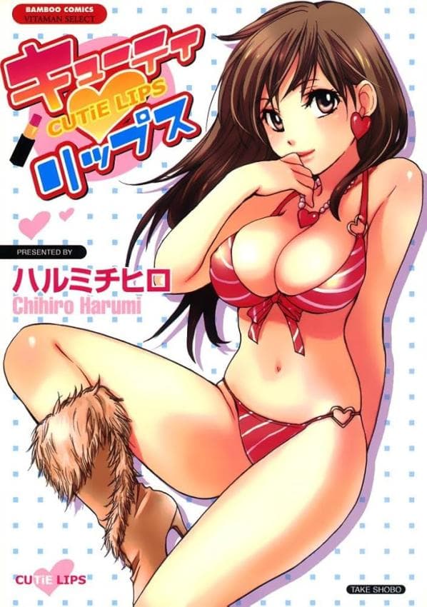 キューティリップスCUTIE LIPS