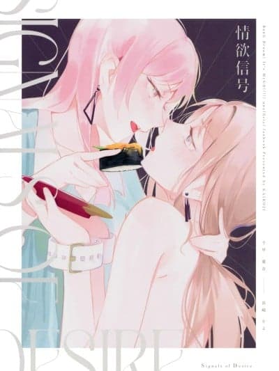 [碗糕个人汉化] (C105) [壊孤児 (Cヵ)] 情欲信号 (BanG Dream! It\'s MyGO!!!!!) [中国翻訳]