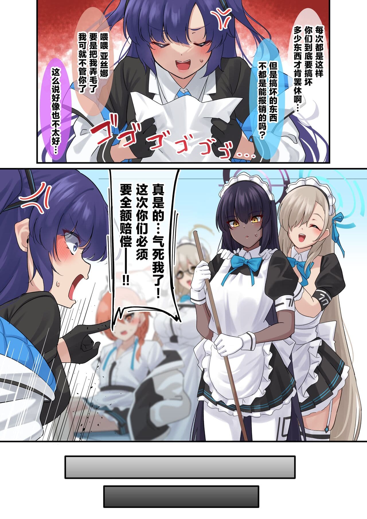 オレの生徒の白黒ギャルがどすけべ援交してた件