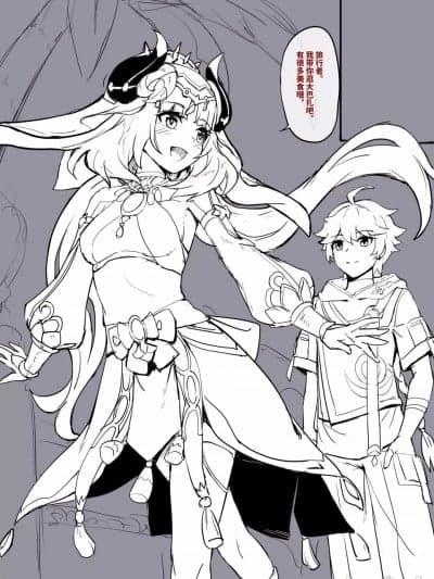 妮露 [原神] [长弓燧龙] [中国语]