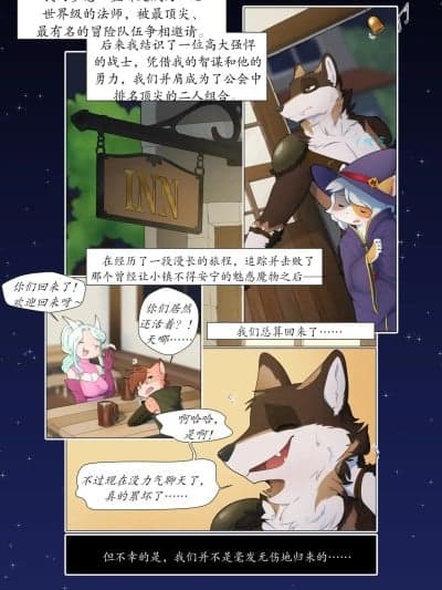 [daozun个人机翻] 【Saucy】哈基米夜宿客栈，欲难耐与狗踩背