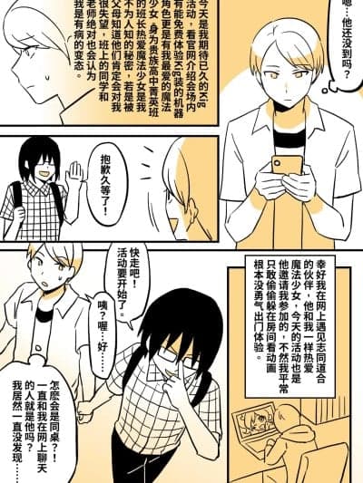 [PenguinTeaTea] 魔法少女KIG