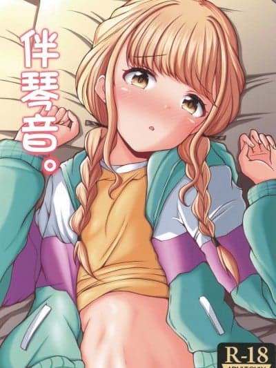 (C105)[もちくい亭(もちのそら)]ことねと。(学园アイドルマスター)