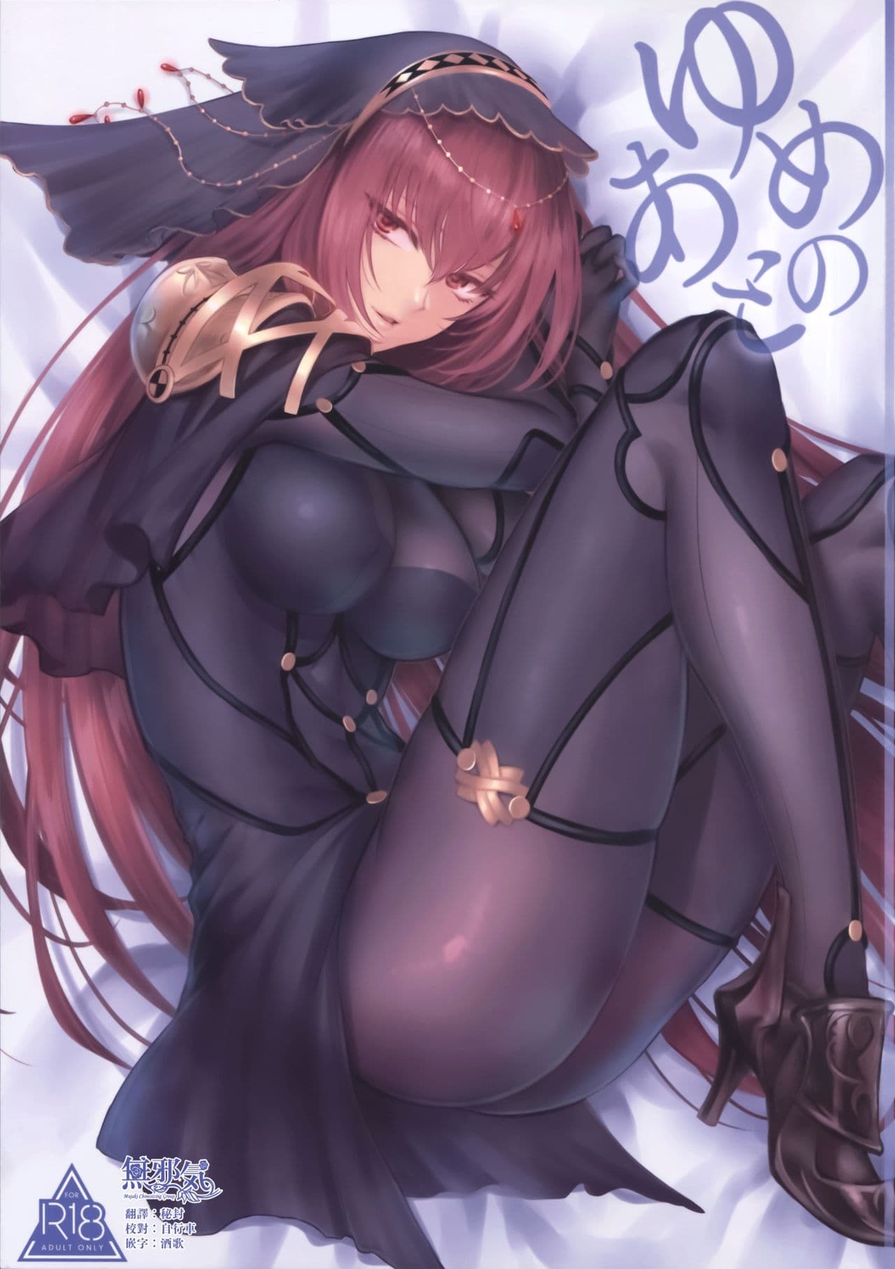 ゆめのあと