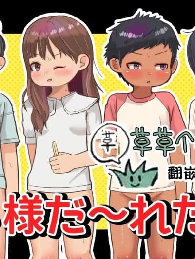 [草草个人汉化] [ゲンキカラーズ (あまみはちわれ)] 王様だ～れだ? [中国翻訳]