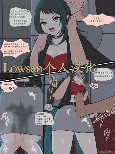 [Lowsen个人汉化] [YOYOYO]【八幡海铃】バンド脱退できず！[中国翻訳]