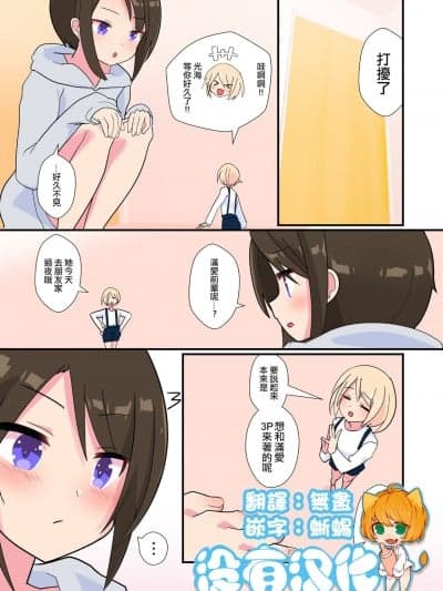 [没有汉化] [ノネト] ミツミ、あらわる [中国翻訳]