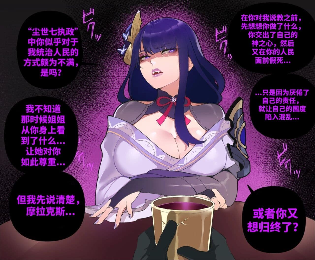 ［thiccwithaq］原神钟离x雷电zhongli  Raiden（Genshin Impact）