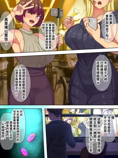 [不咕鸟汉化组] [割り箸効果] タダ饭食いに来たセレブ気取り女子たちが人格排泄薬を饮まされるお话 [中国翻訳]