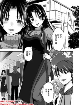 [水夜ちはる] その物件、秘密の契约有り (Web配信月刊隣の気になる奥さん vol.080) [中国翻訳] [DL版]