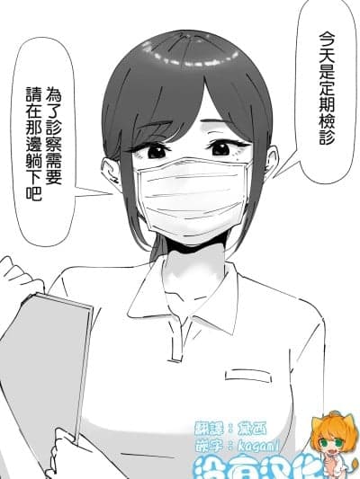 [没有汉化] [坦々MEN] 耳鼻淫口科 [中国翻訳]