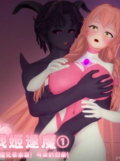 [BSLS]战姬逢魔：① (上+下)