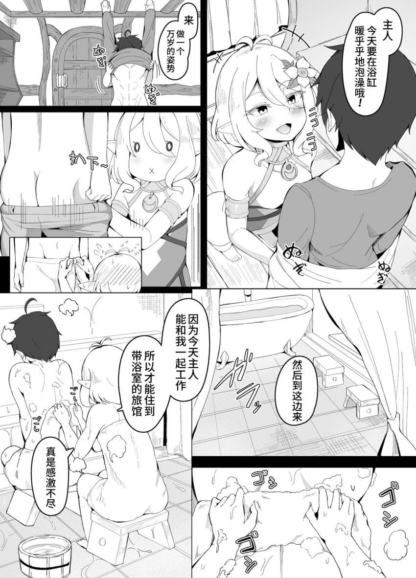 和可可萝妈妈的小甜蜜生活