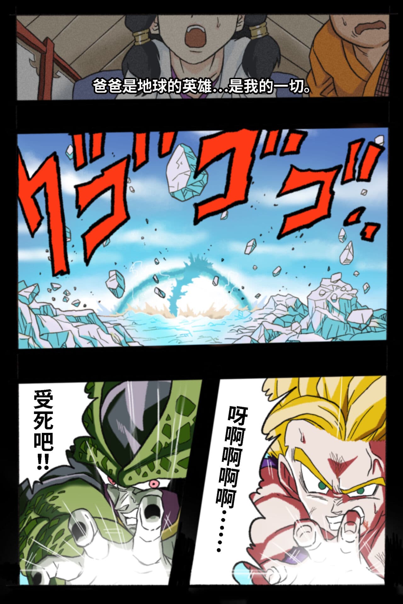 リョナ天下一武道会
