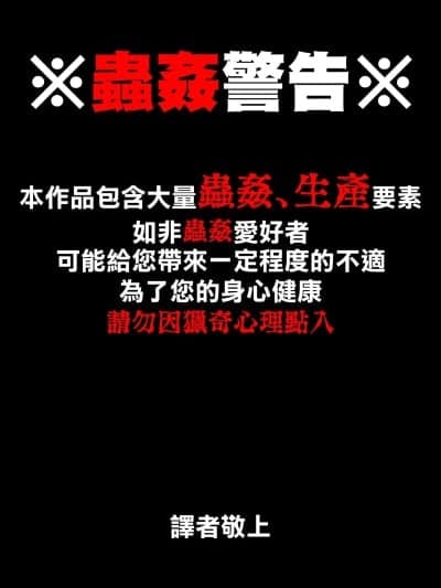 [副人格汉化] [ 1ドット右にずらしてください] 竜魔人は蝿のつがいとなり蛆虫を産む[中国翻訳]