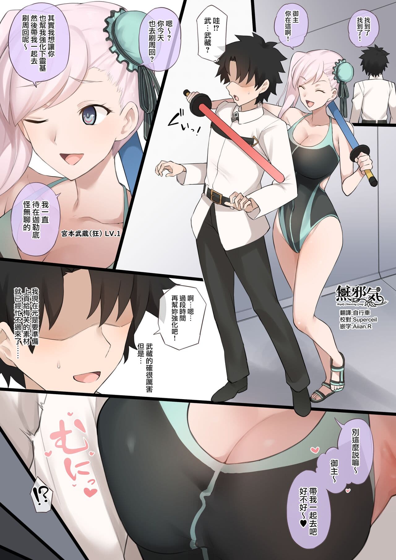 水着武蔵に贡がされた上に黒人デカチンポNTR动画でメイヴにチンポしばかれる漫画