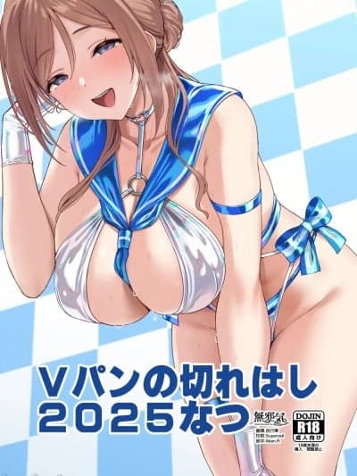 [无邪気汉化组] (C106) [Vパン\\\'sエクスタシー (左藤空気)] Vパンの切れはし2025なつ (ブルーアーカイブ、学园アイドルマスター、游☆戯☆王 OCG) [中国翻訳]