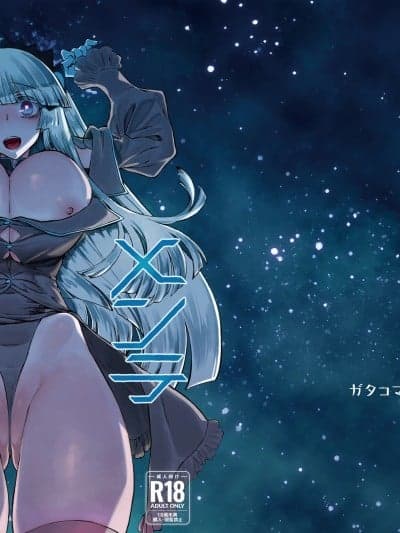 (C107)[ガタコマんち (狛形)] 交配メンテ [DL版]