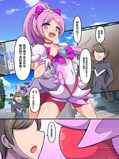 [IC个人汉化] [aimo] 悪者退治