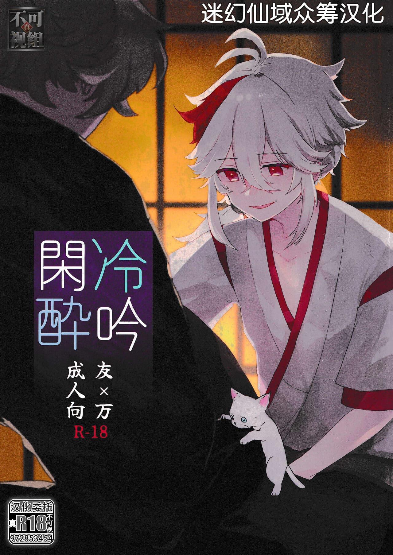 冷吟闲酔