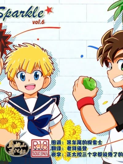 [马栏山汉化组] [WEST ONE] Sparkle 6 [中国翻訳] [DL版]