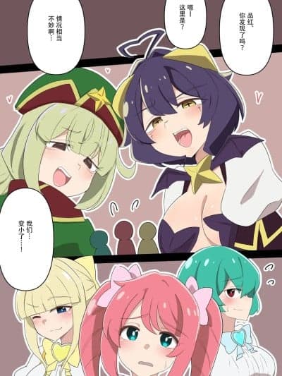 [IC个人汉化] [くりっぷ] ベーゼ＆キウィサイズ差丸呑み＆samesize丸呑み [中国翻訳]
