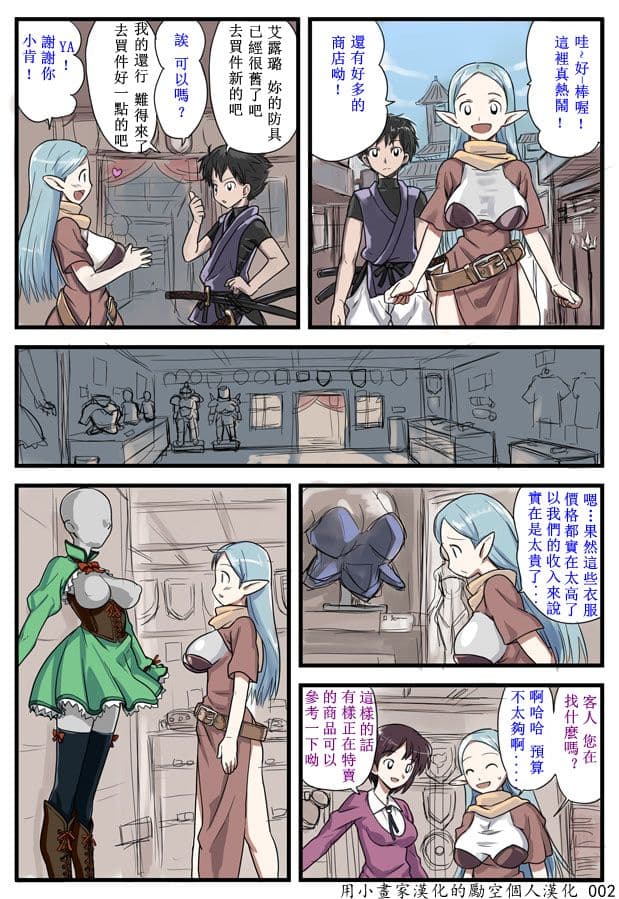 おっぱいエルフさんと一绪に冒険がしたい