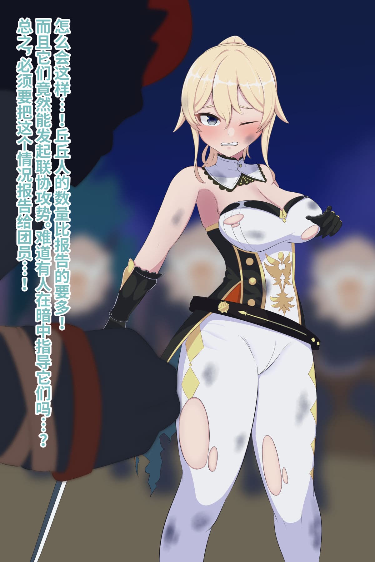 ヒルチャール败北ジン団长