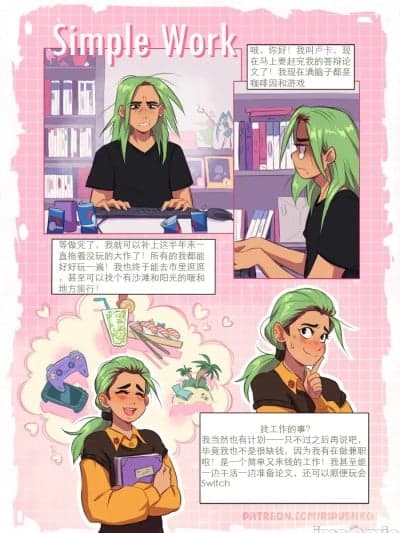[GANGELA个人汉化][Ripushko]Simple Work