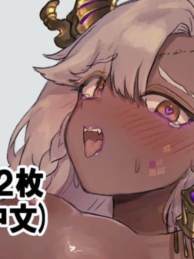 [半夏] 砂竜の学者と従者二人 [中国语]