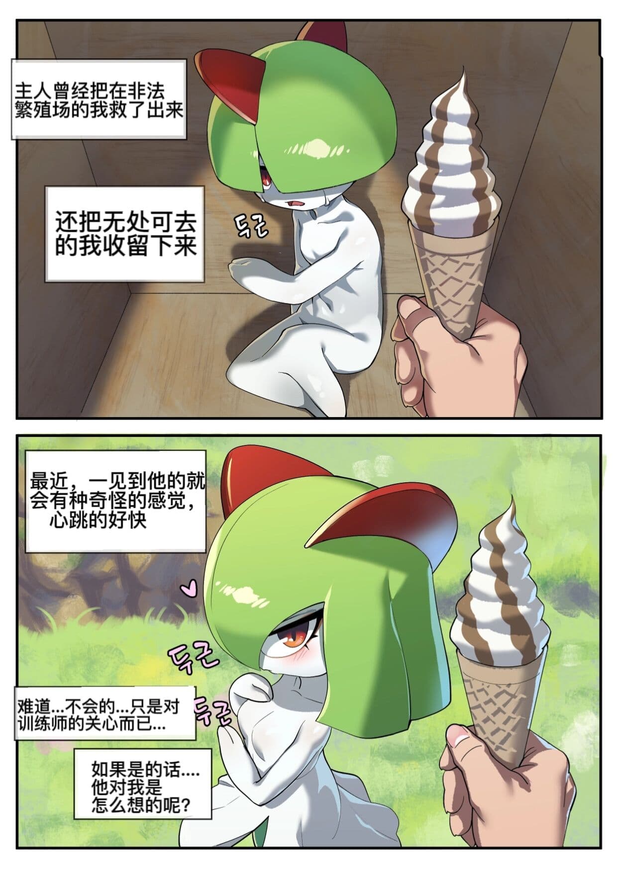 ［Gudlmok99］沙奈朵的丈夫Gardevoir\'s lover(Pokemon)