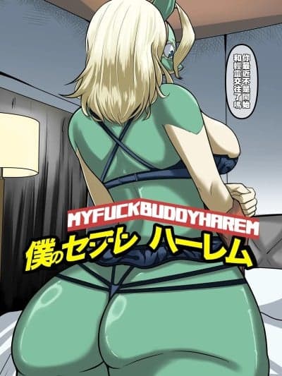 [boomdragonkid] 我的英雄学院 Ch1 [Chinese]