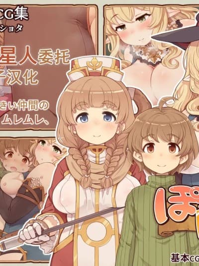 [甜族星人x我不看本子汉化] [箱庭のウラニワ] ぽっちゃりパーティ