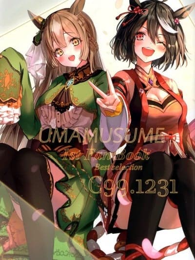 [透明声彩汉化组] (C99) [HotakaYa (ほーた)] UMAMUSUME 1st Fan Books (ウマ娘 プリティーダービー) [中国翻訳]