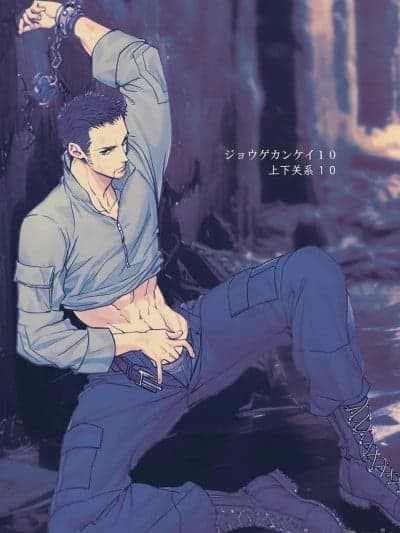 [アンノウン (UNKNOWN)] ジョウゲカンケイ10