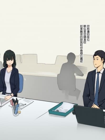 [わかまつ] 人见知り同僚女子と密着セックスするお话