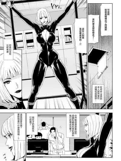 [ブロイラー野鸟]一流潜入捜査官败北