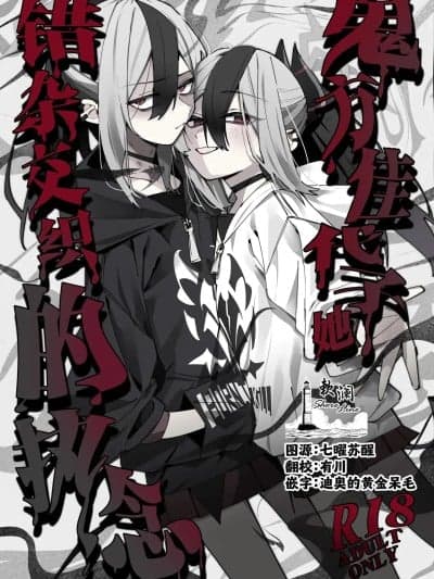 [欶澜汉化组] (C107) [ゆかりた (もりこっこ)] 鬼方カヨコのどろどろ执着心 (ブルーアーカイブ) [中国翻訳]