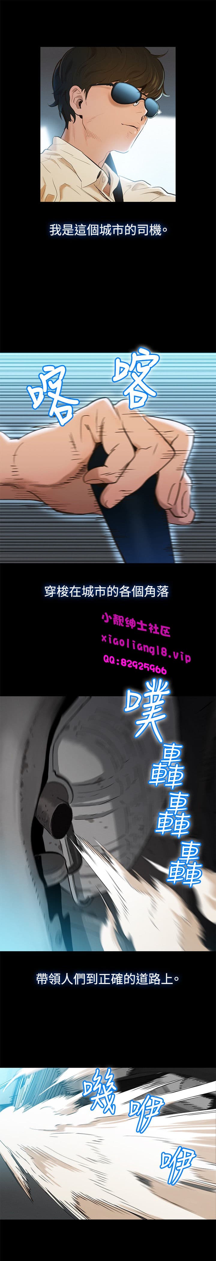 中文韩漫 不伦驾训班 Ch.0-5