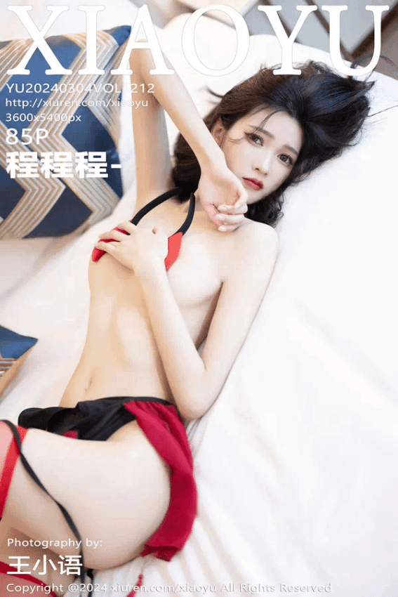 程程程-（Vol. 1212）