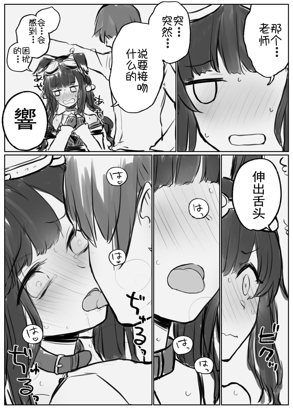 【はがき】ヒビキといろいろしたい