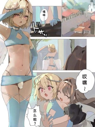 [ILY渣修机翻][エルトリア]天使なオトコの娘の堕天黙示録