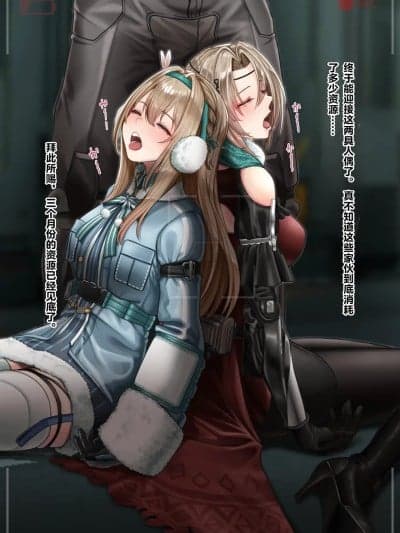 [天雾三木] スオミとウルリド (ドールズフロントライン2：エクシリウム) 【中文翻译】