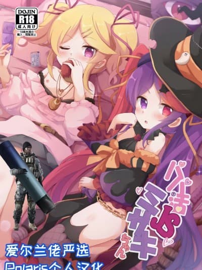 [Polaris个人汉化] my (捺)] パパ活JS♡ミサキちゃん (プリンセスコネクト!Re:Dive) [中国翻訳] [DL版]