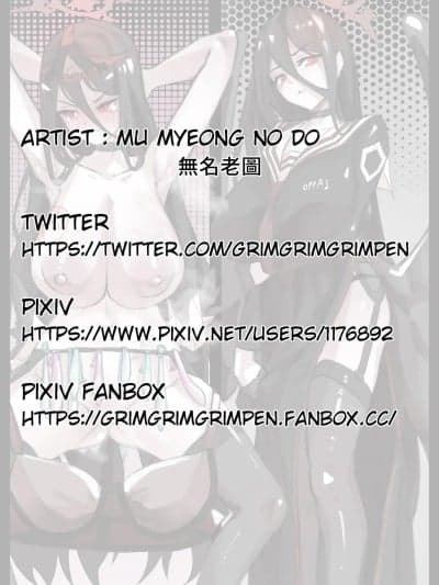 [Manuscriptsngn个人翻译] [无名老图]ハスミのドスケベ运动会